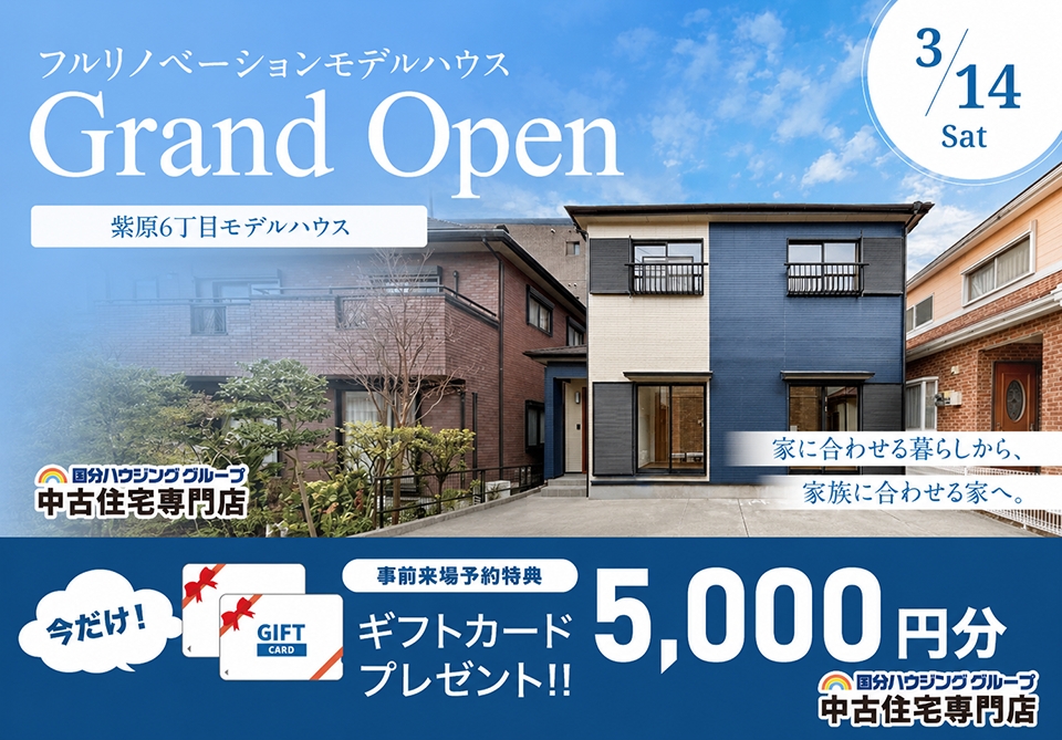 紫原モデルハウスグランドオープン