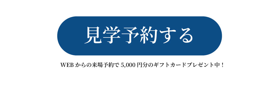 紫原モデルハウス