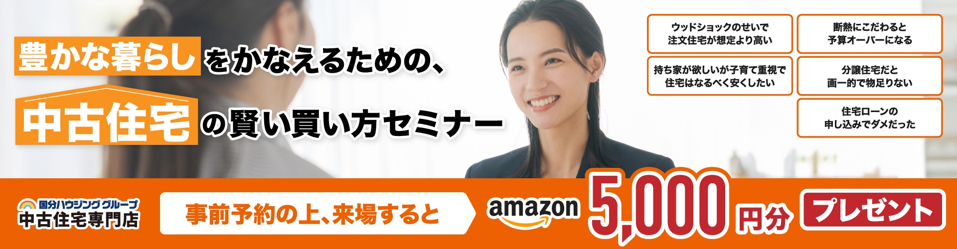 鹿児島エリアNo.1宣言！中古一戸建て・中古マンション専門サイト