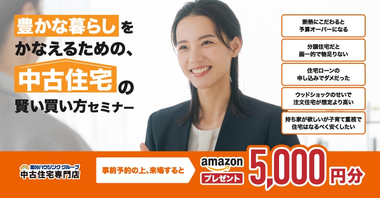 鹿児島エリアNo.1宣言！中古一戸建て・中古マンション専門サイト
